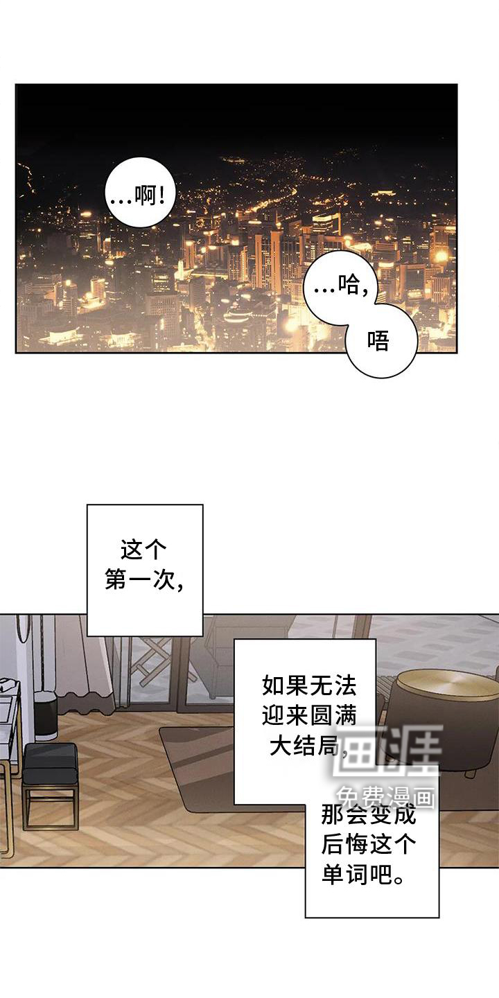 健身情谊第15话图