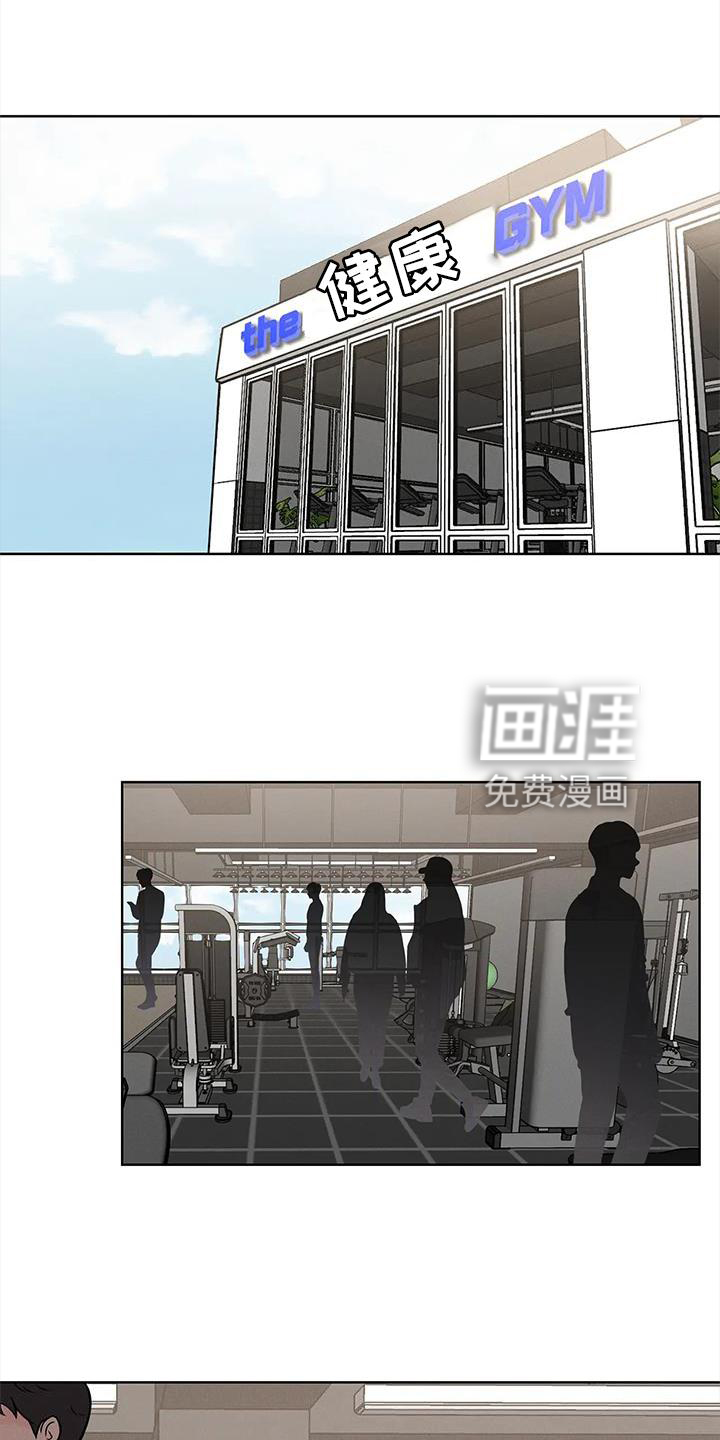 健身情谊第16话图