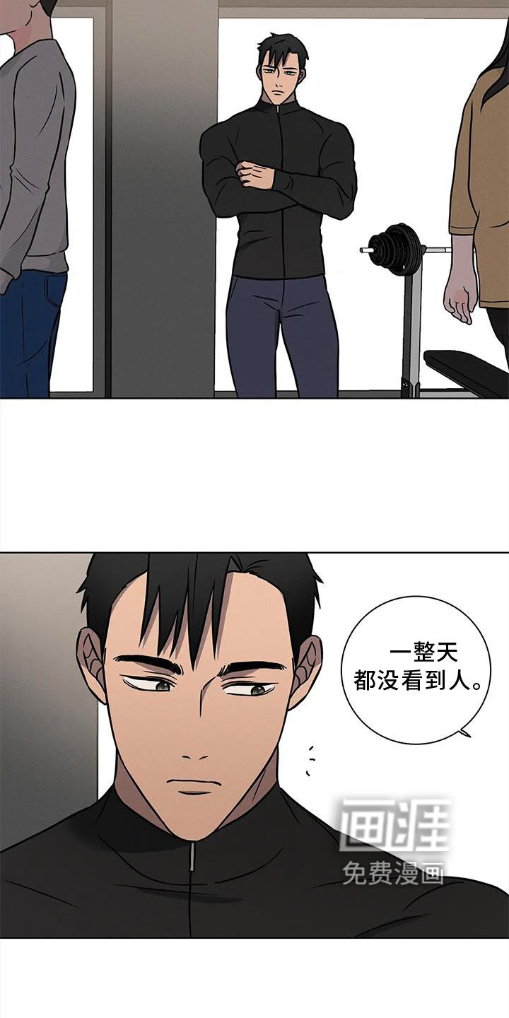 健身情谊第16话图