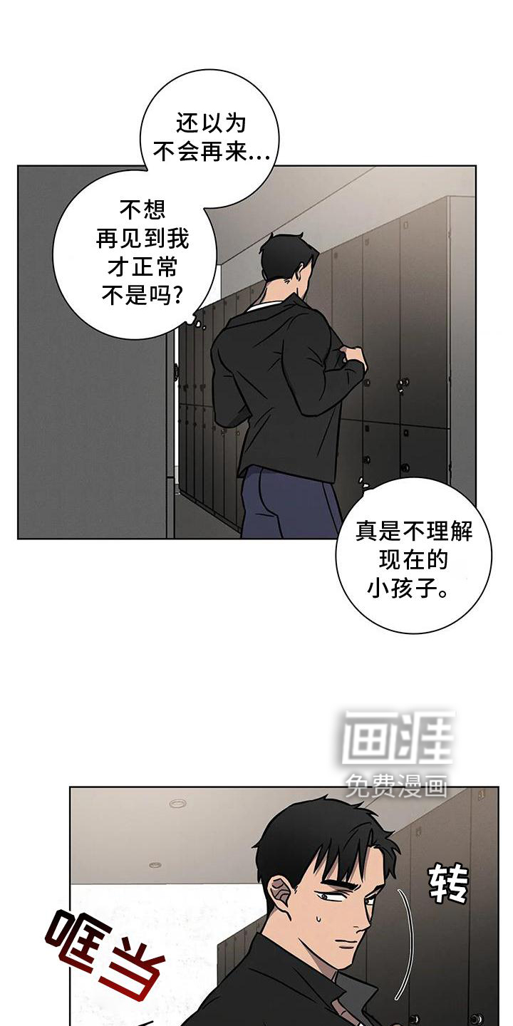 健身情谊第17话图