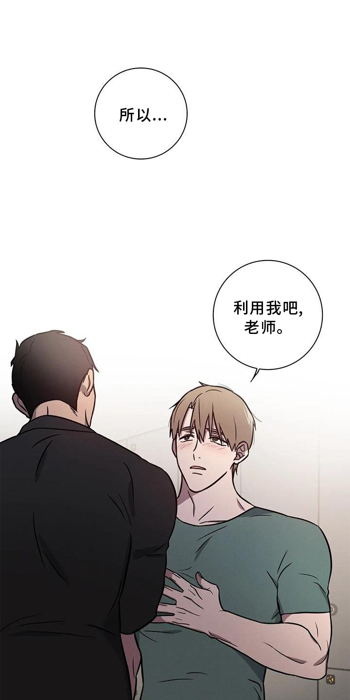 健身情谊第18话图