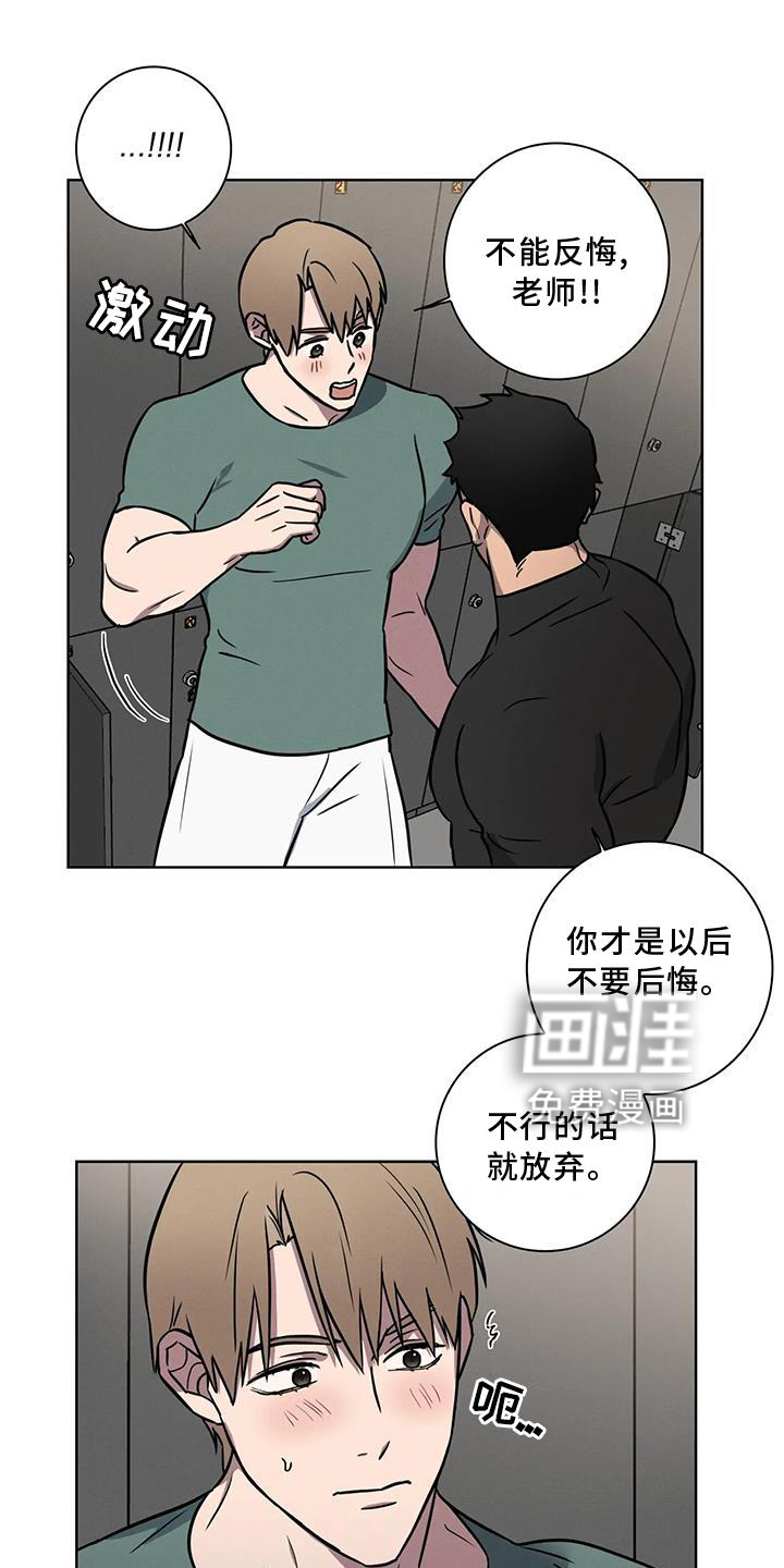 健身情谊第19话图