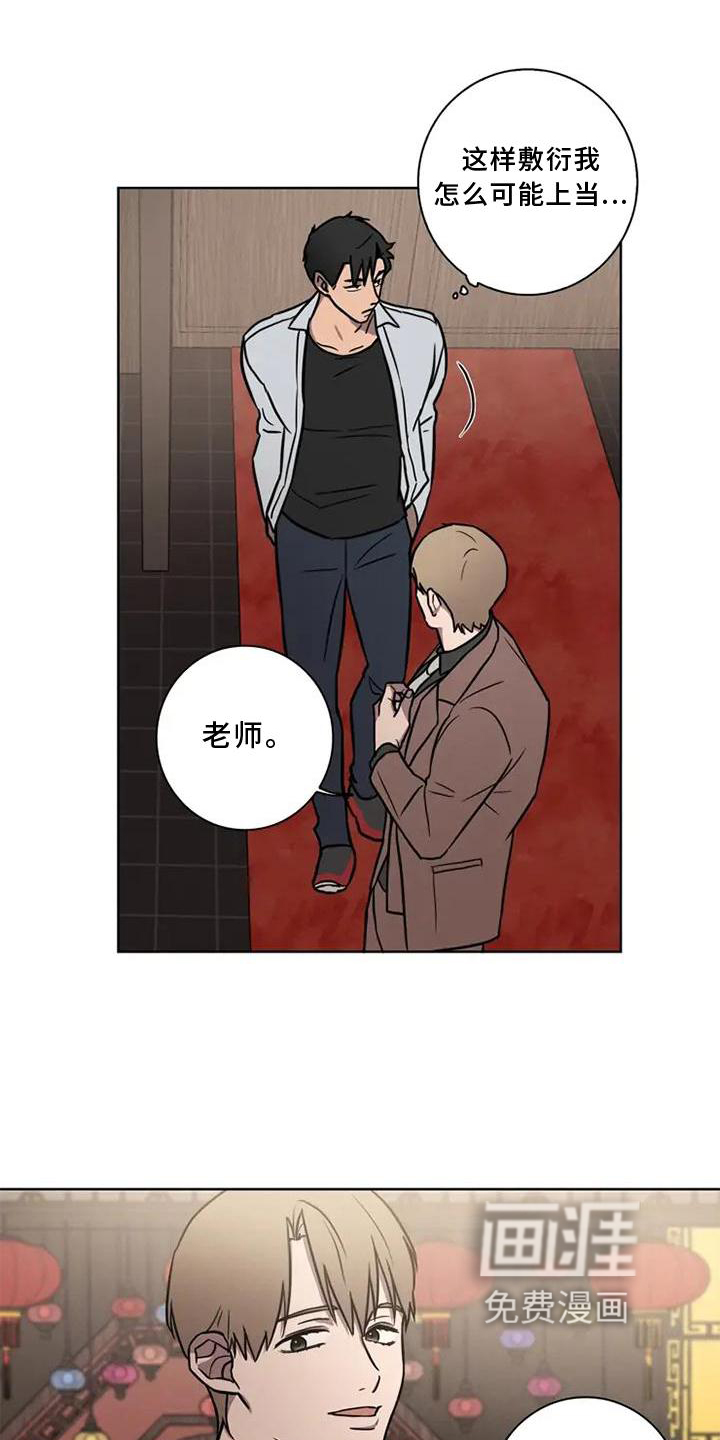 健身情谊第21话图