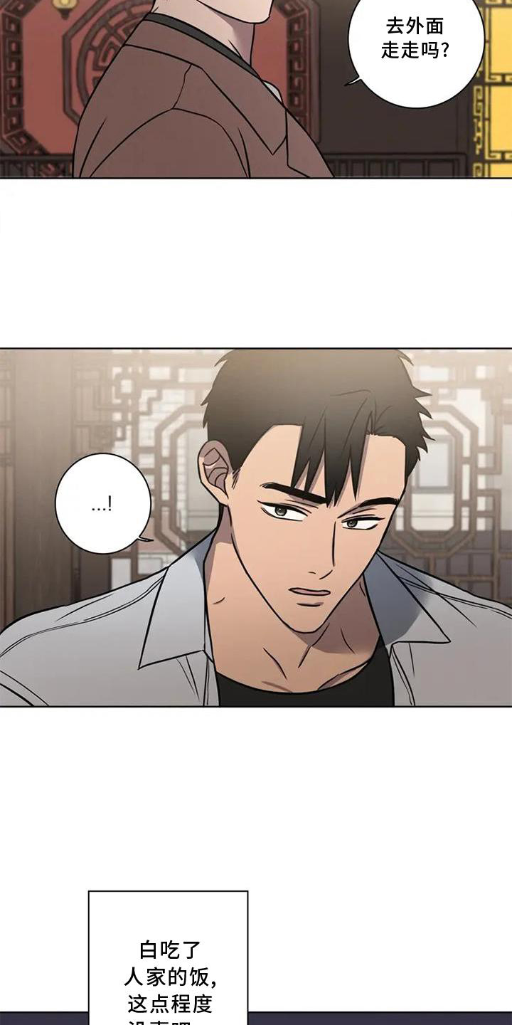 健身情谊第21话图