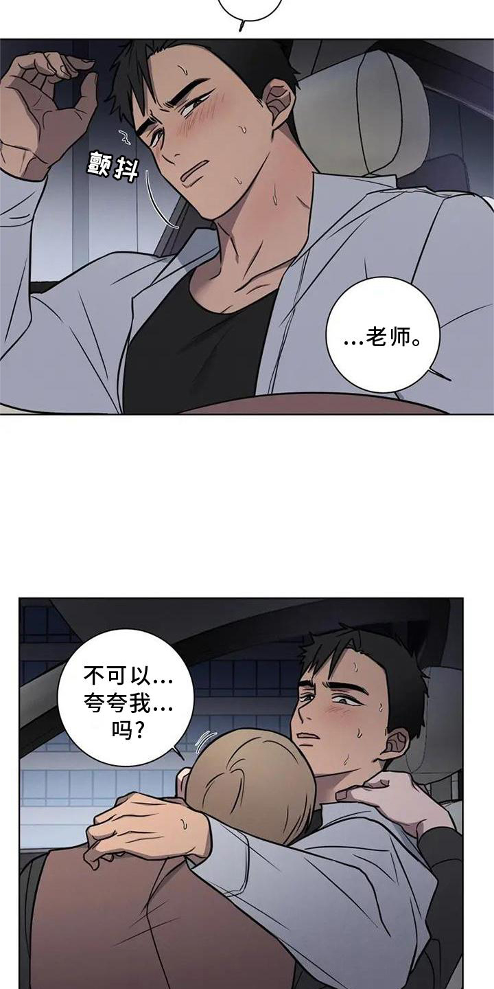 健身情谊第22话图