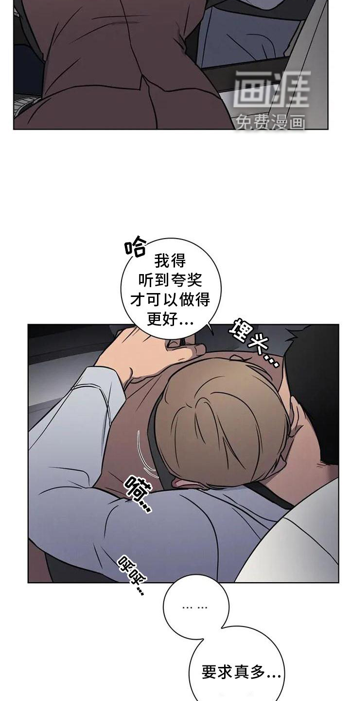 健身情谊第22话图