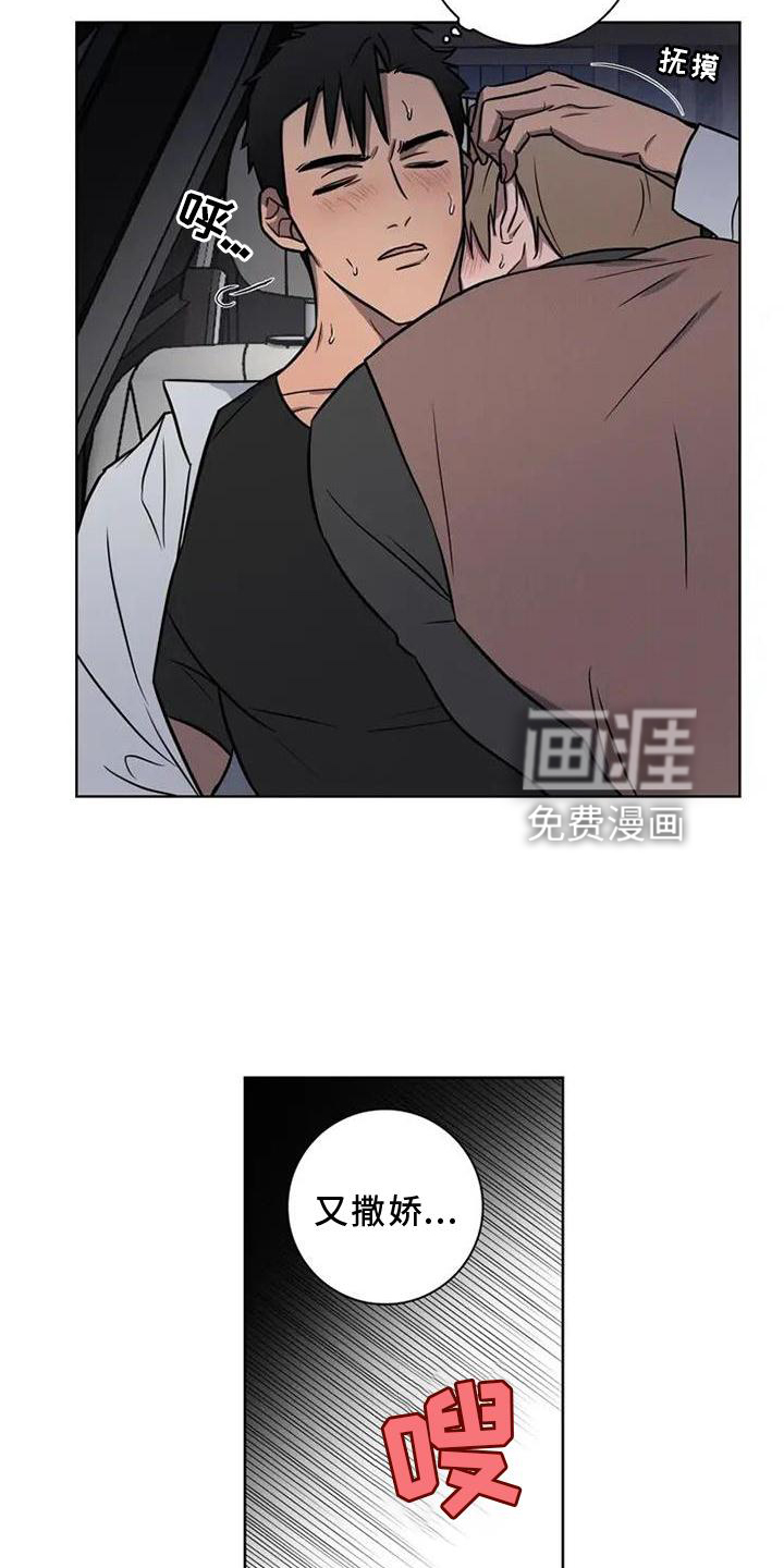 健身情谊第22话图