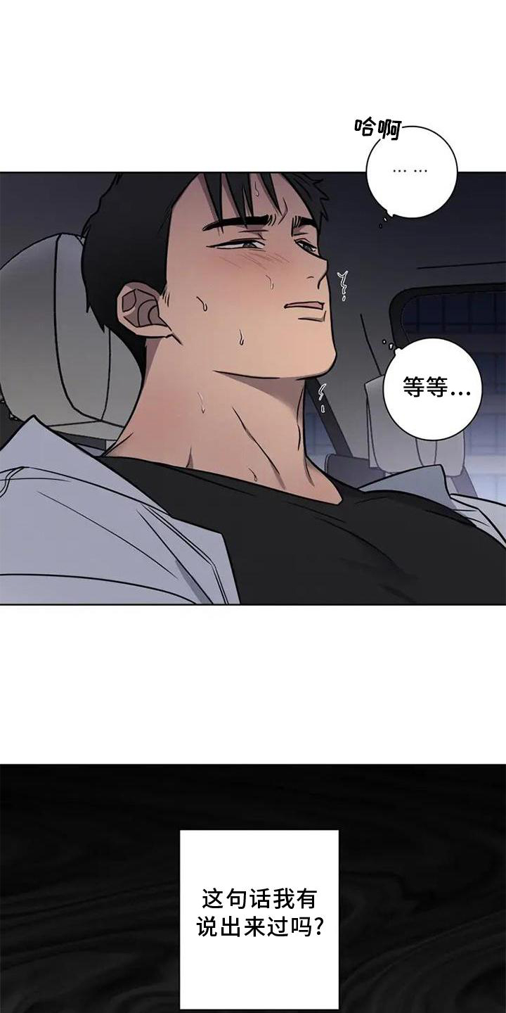 健身情谊第22话图