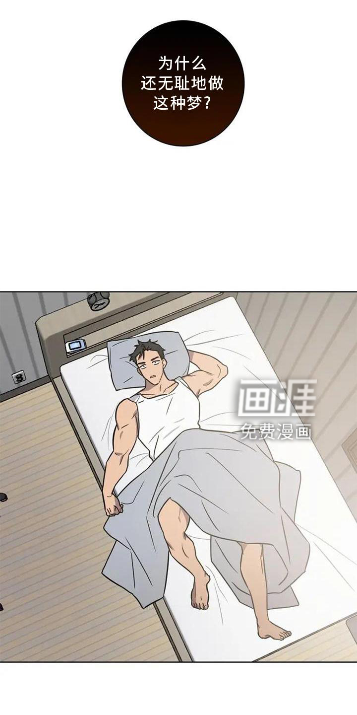 健身情谊第22话图