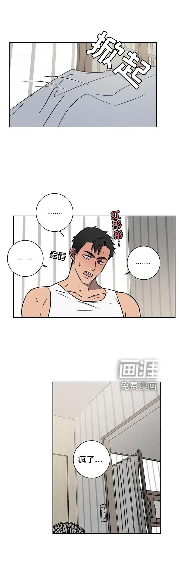 健身情谊第22话图