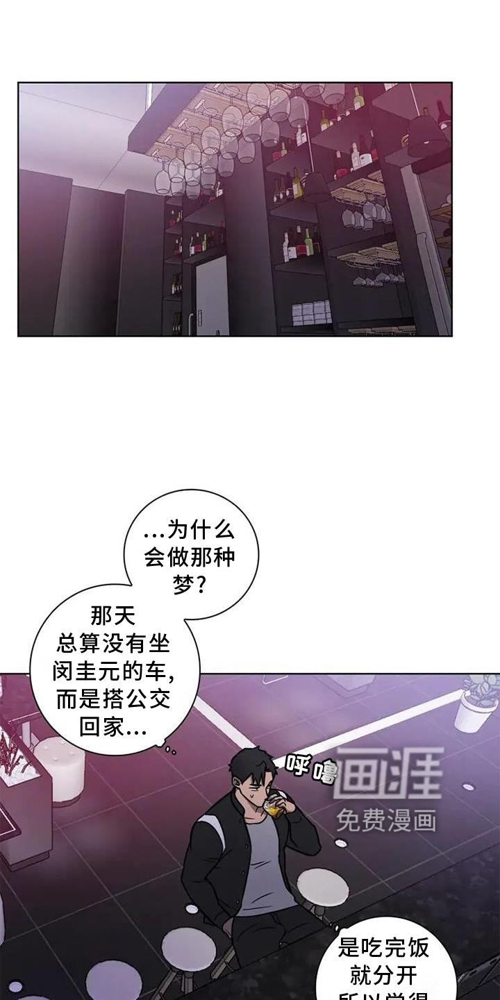 健身情谊第22话图