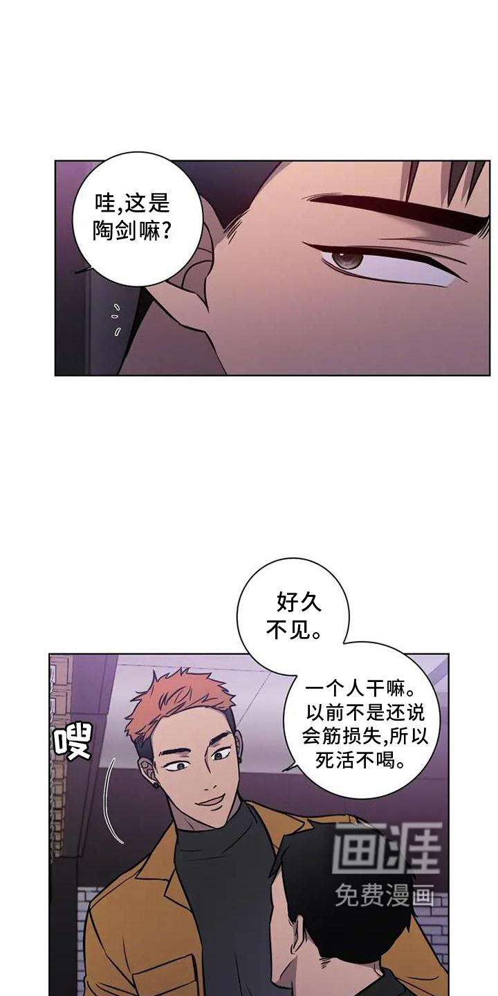 健身情谊第22话图