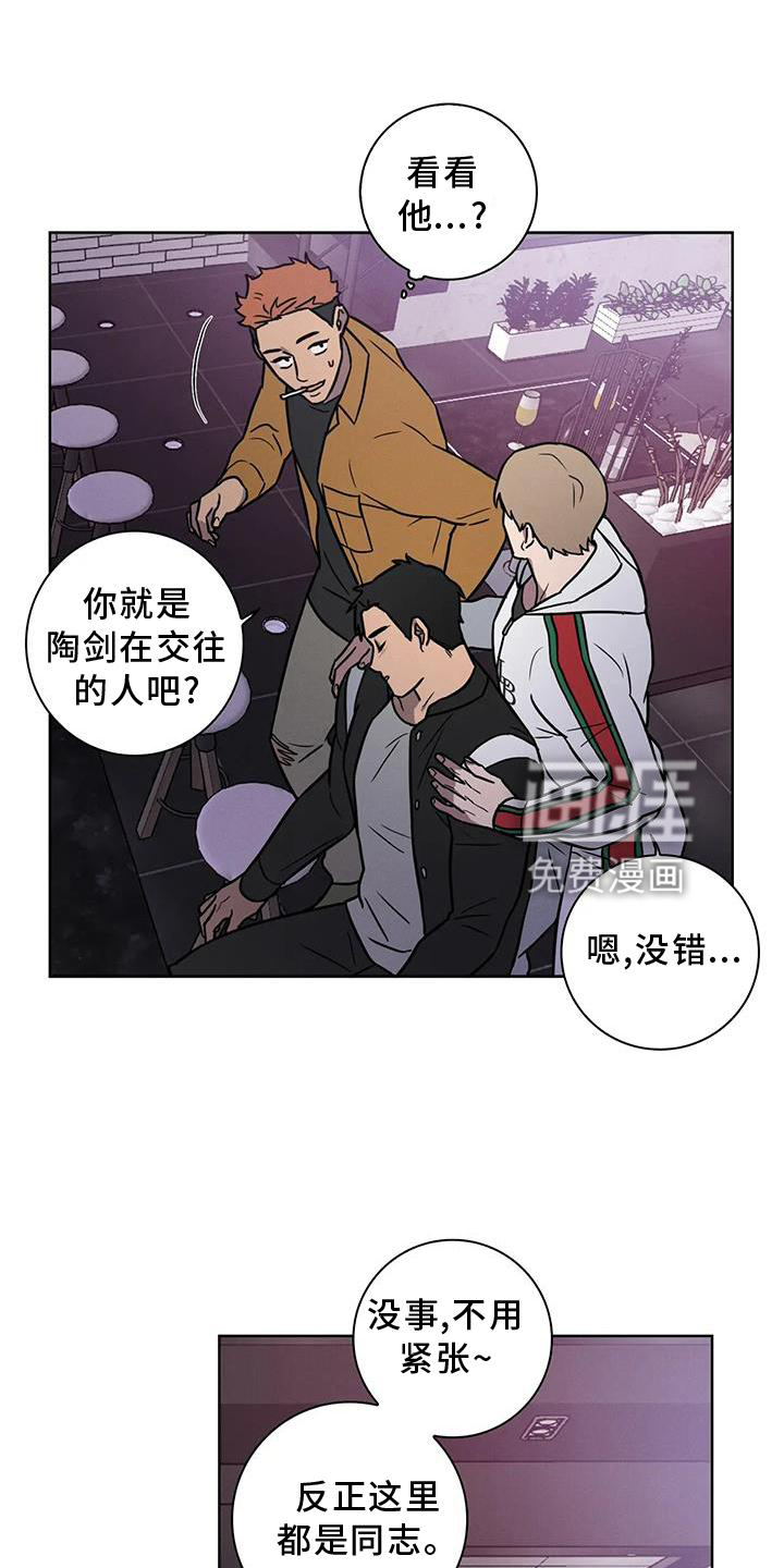 健身情谊第24话图