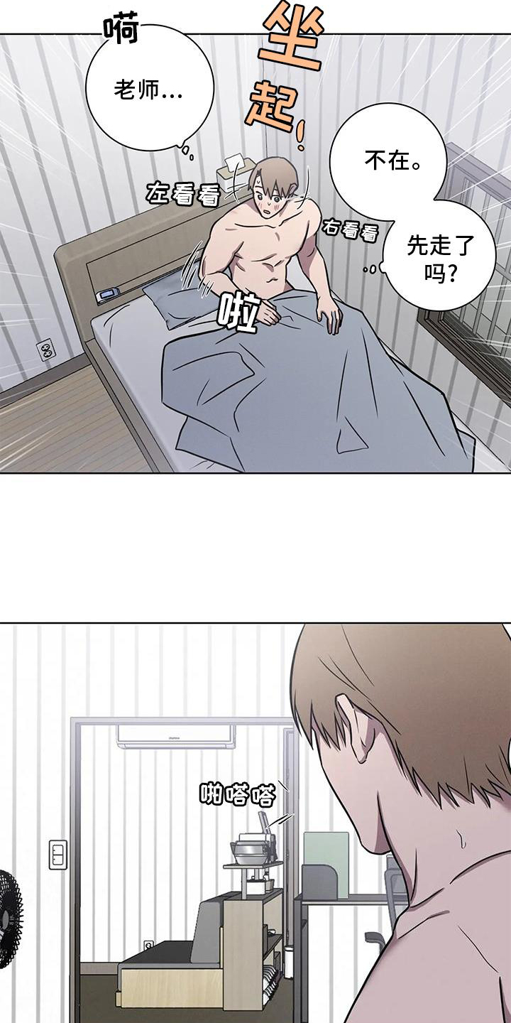 健身情谊第26话图