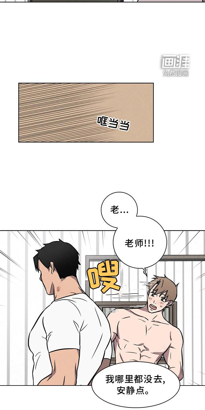 健身情谊第26话图