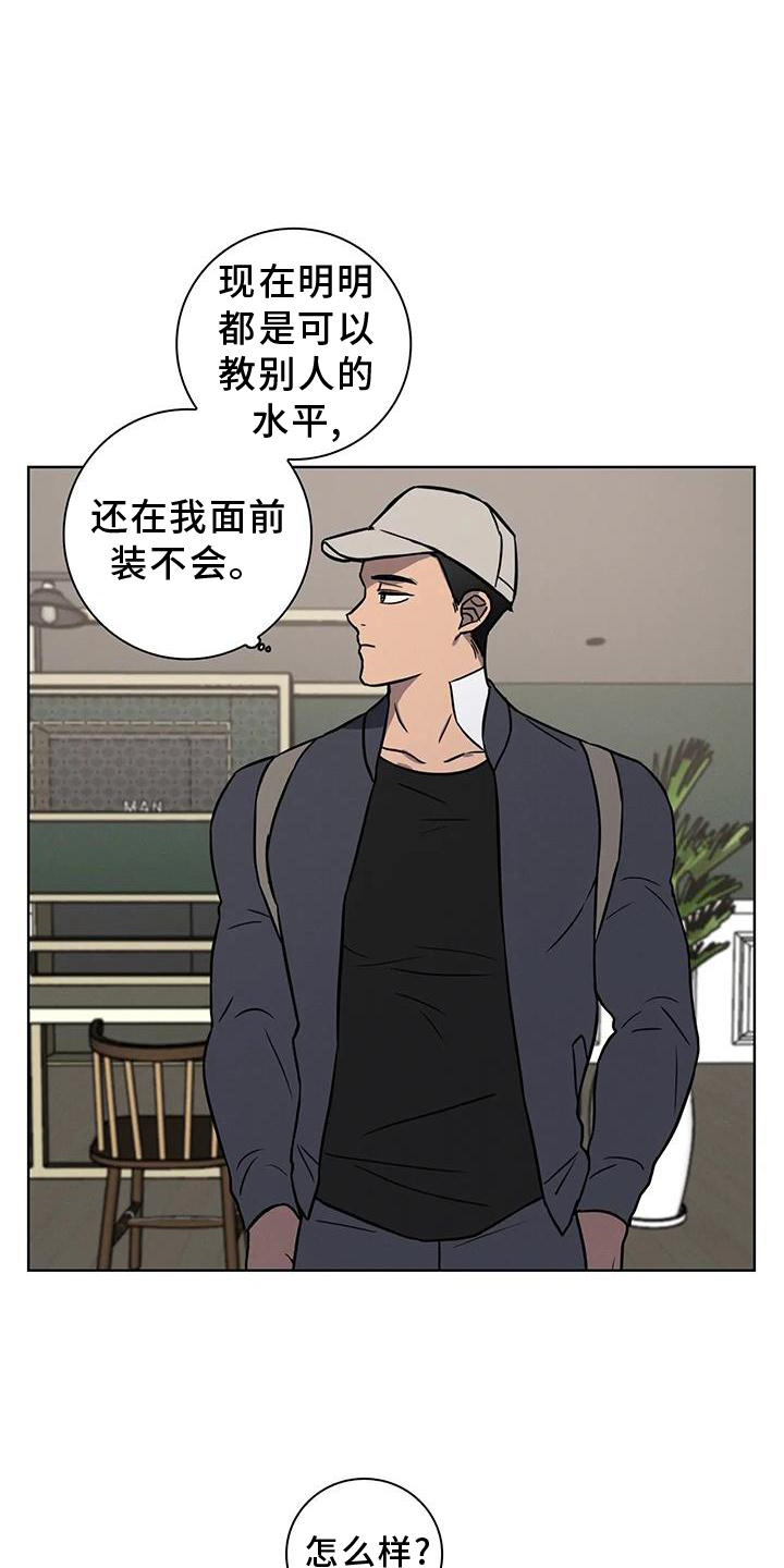 健身情谊第27话图