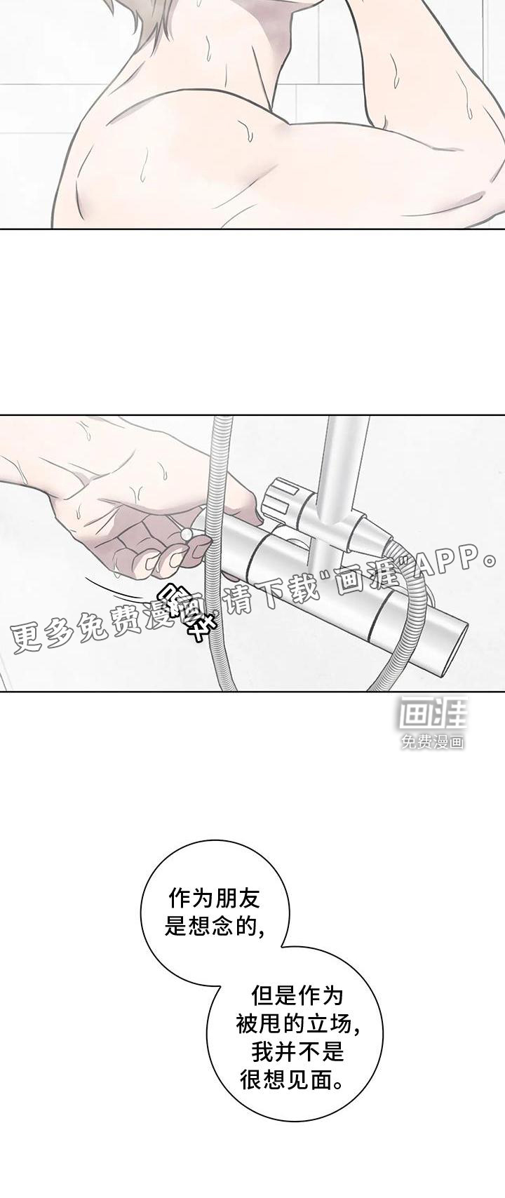 健身情谊第27话图