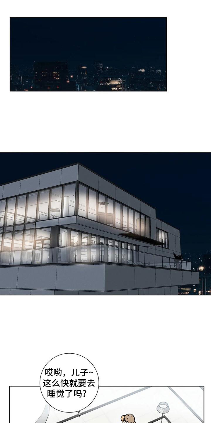 健身情谊第3话图