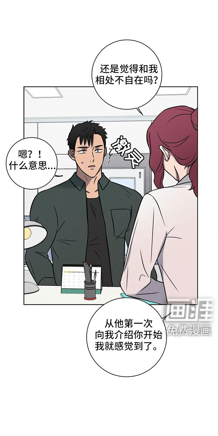 健身情谊第31话图