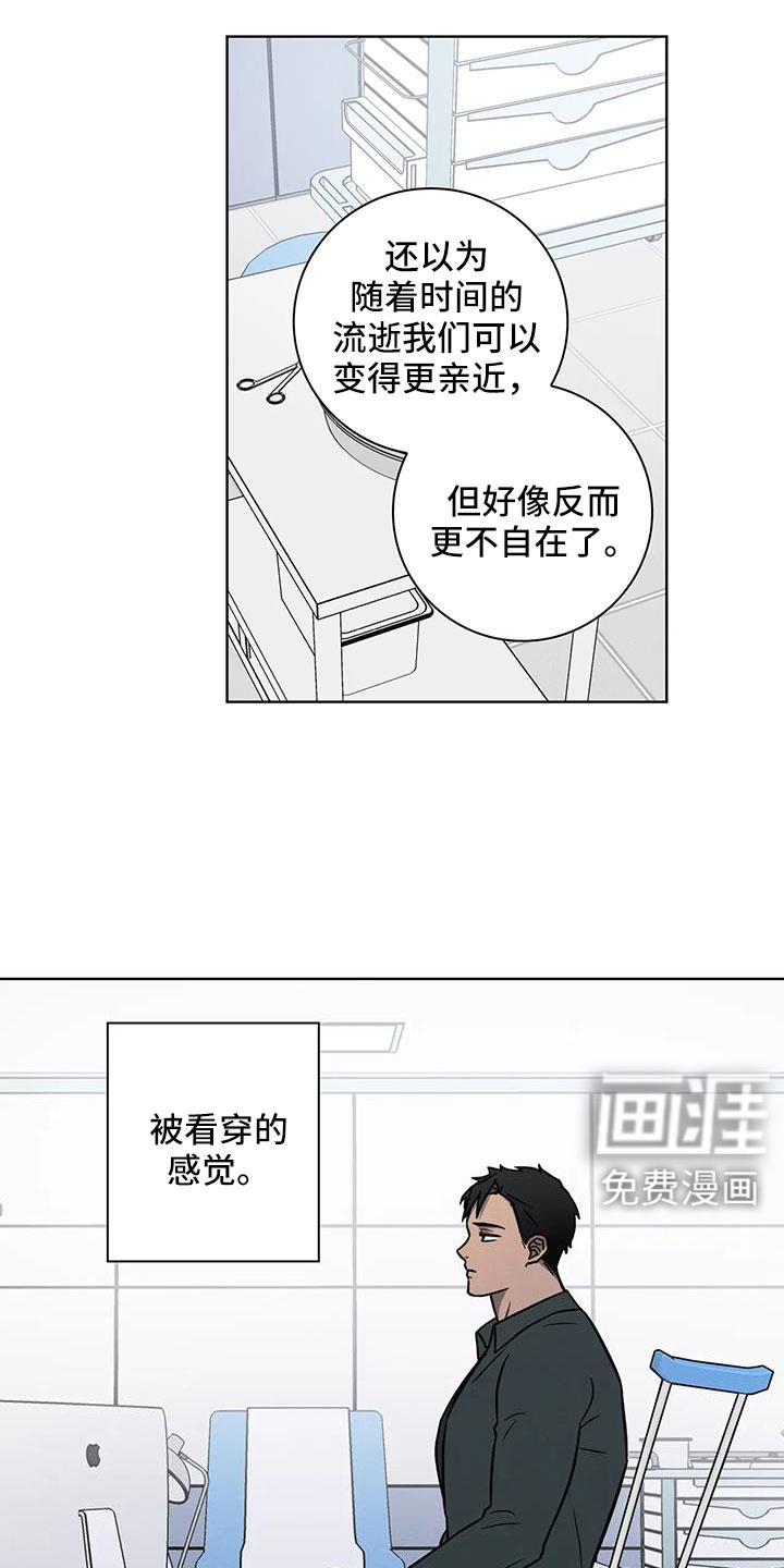 健身情谊第31话图