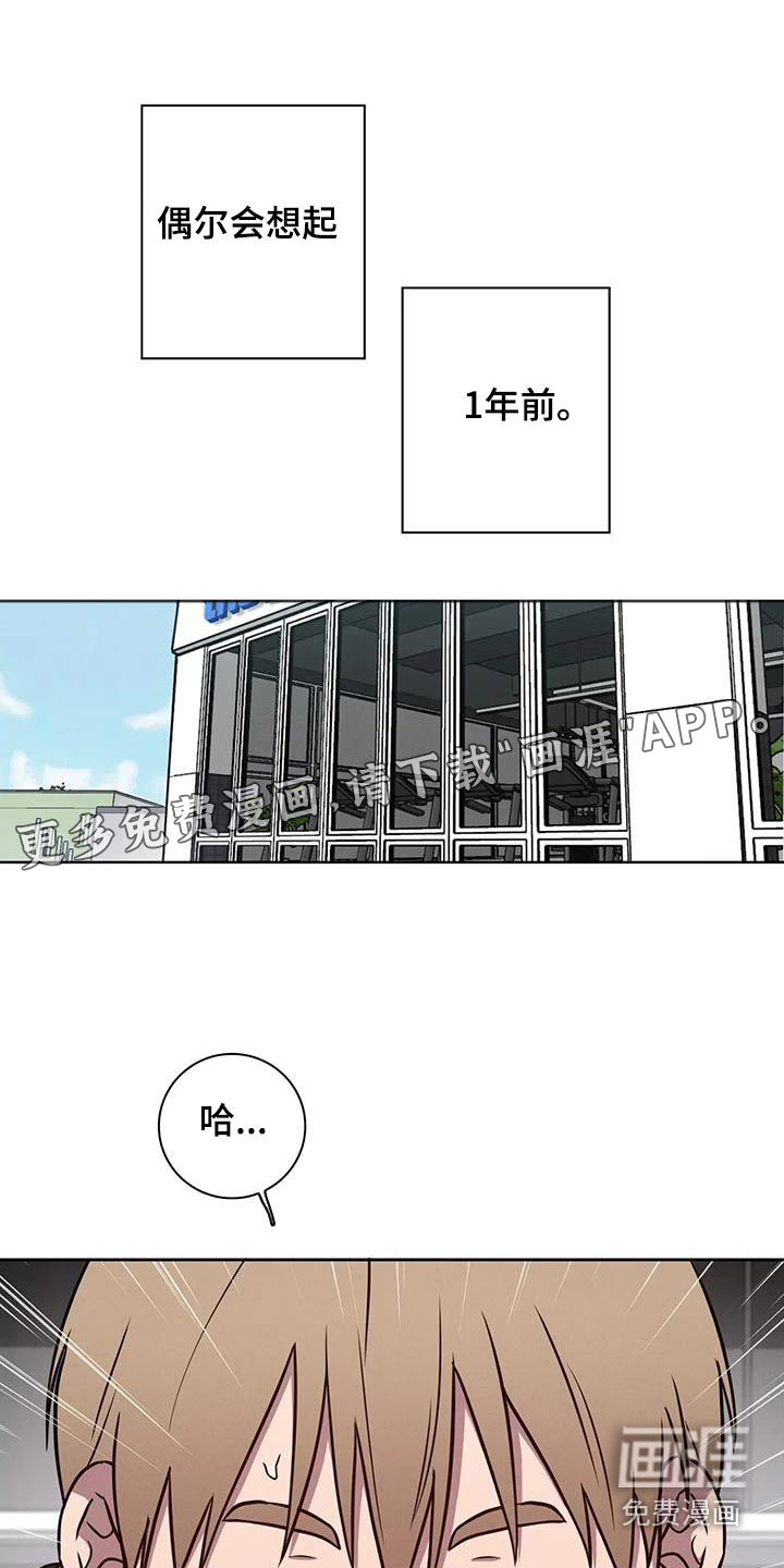 健身情谊第32话图