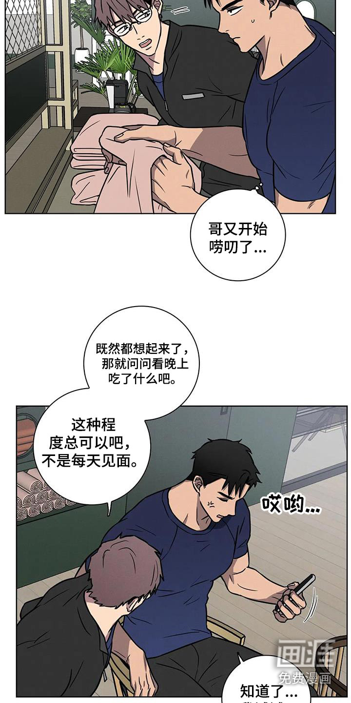 健身情谊第33话图