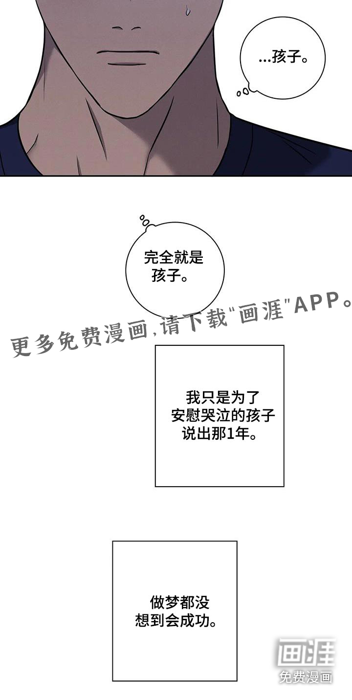 健身情谊第33话图