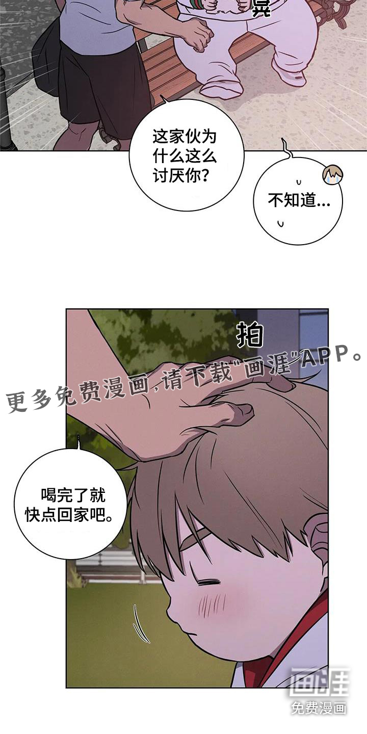 健身情谊第34话图