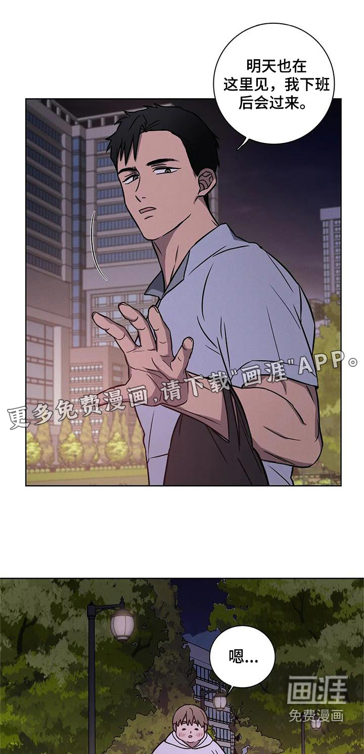 健身情谊第35话图