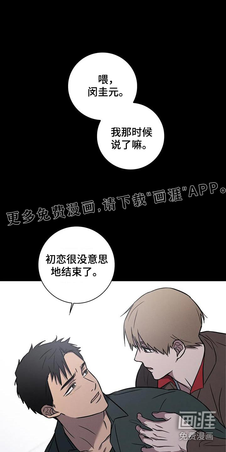 健身情谊第38话图