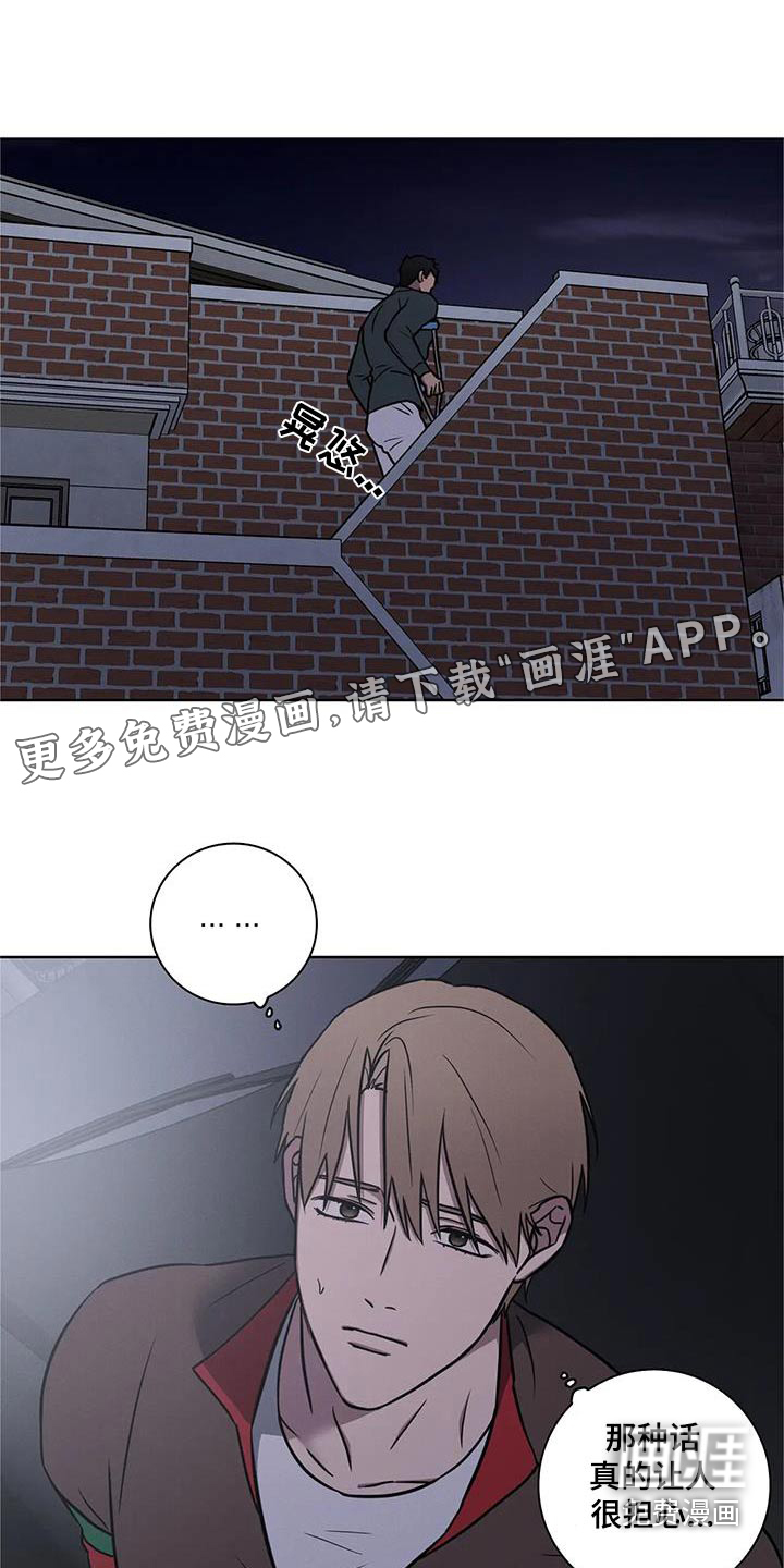 健身情谊第39话图