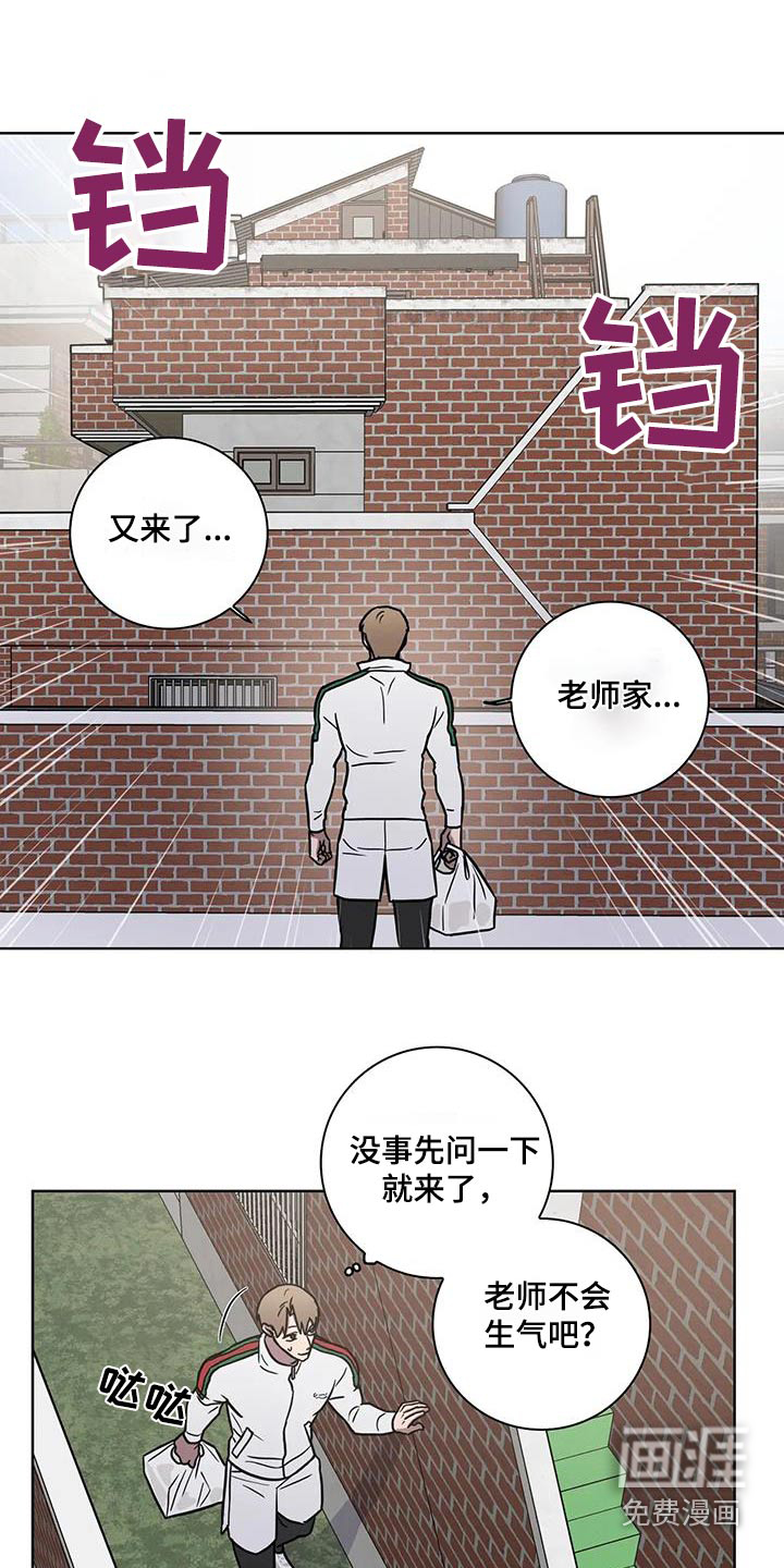 健身情谊第40话图