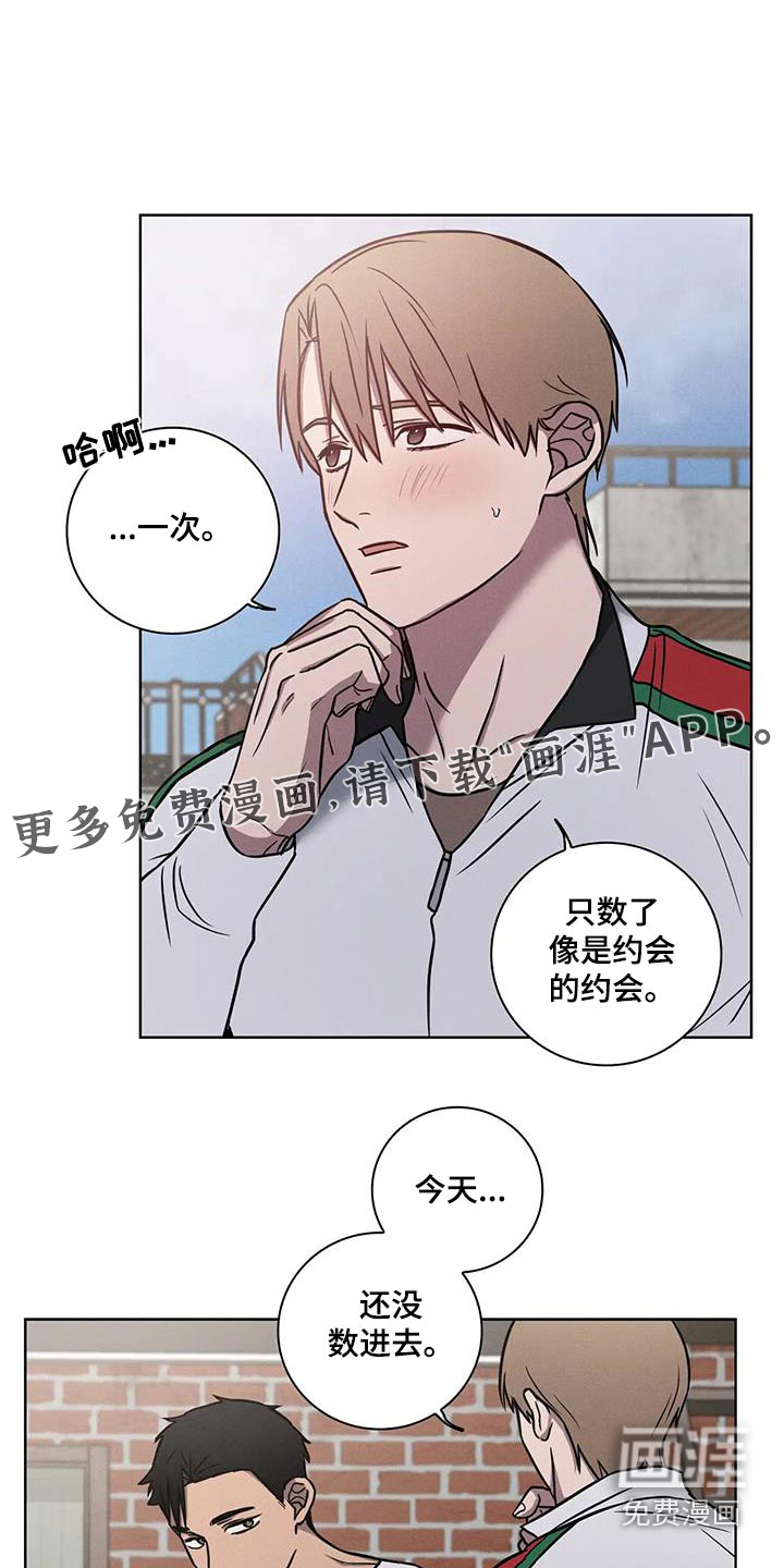 健身情谊第41话图