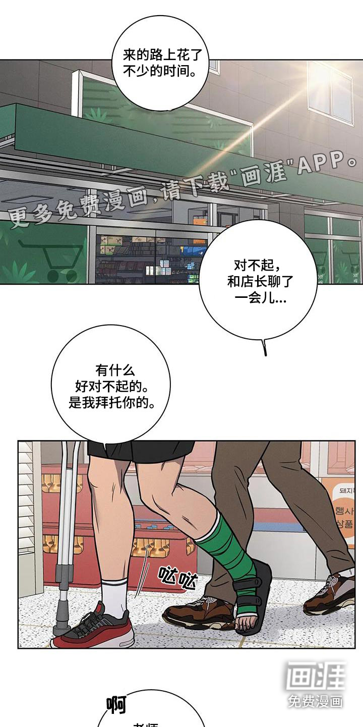 健身情谊第44话图