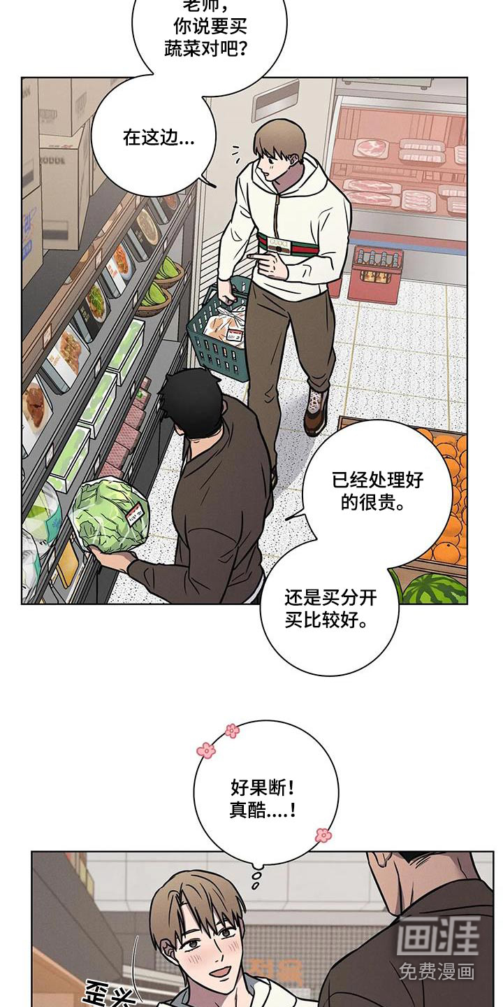 健身情谊第44话图