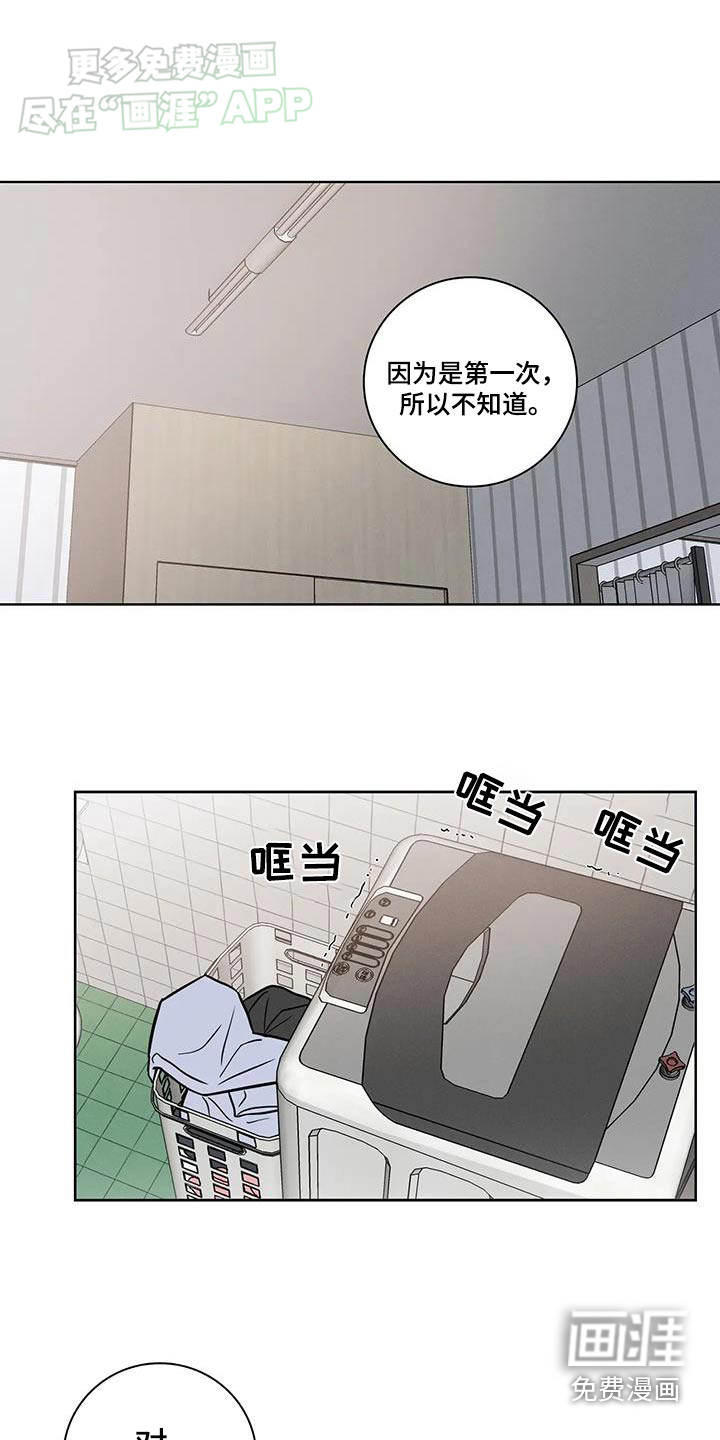 健身情谊第46话图