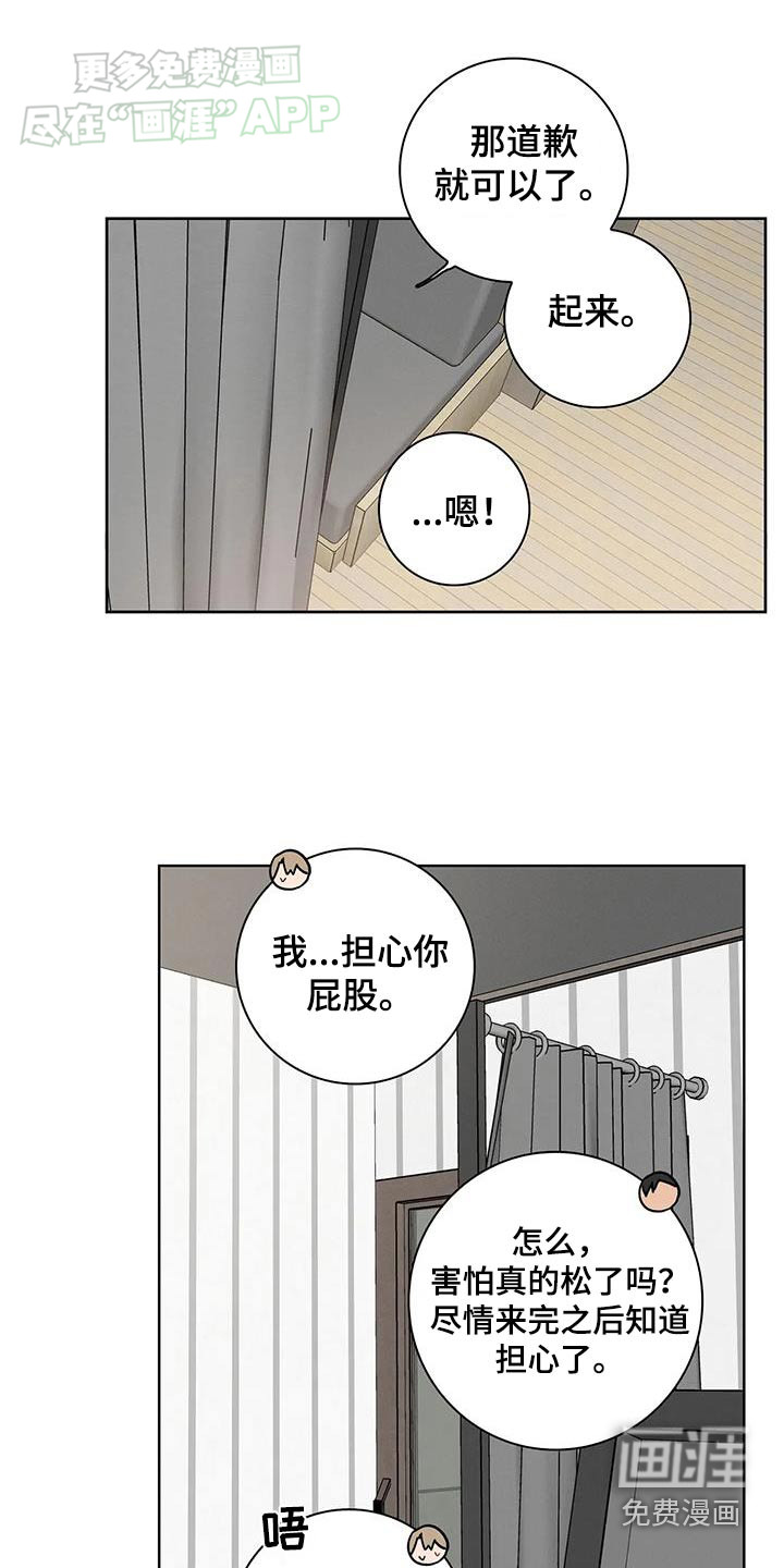 健身情谊第47话图