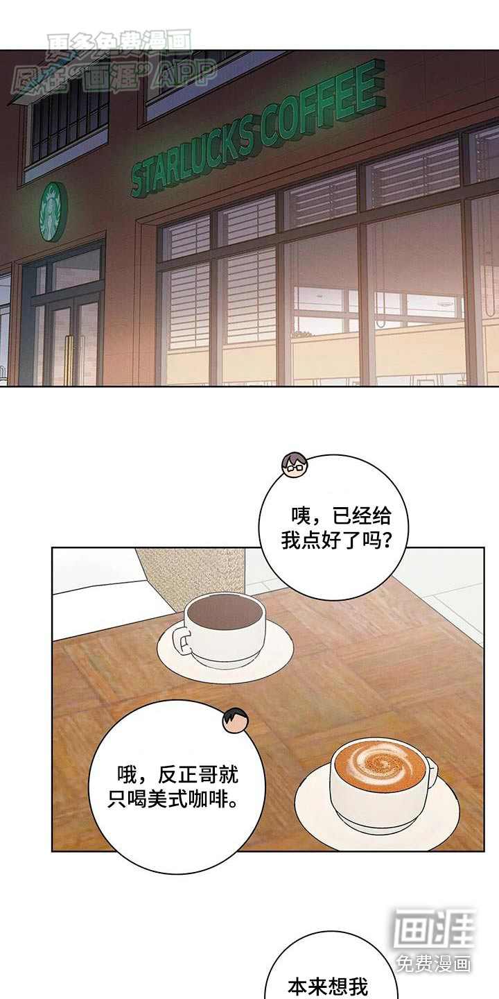 健身情谊第48话图