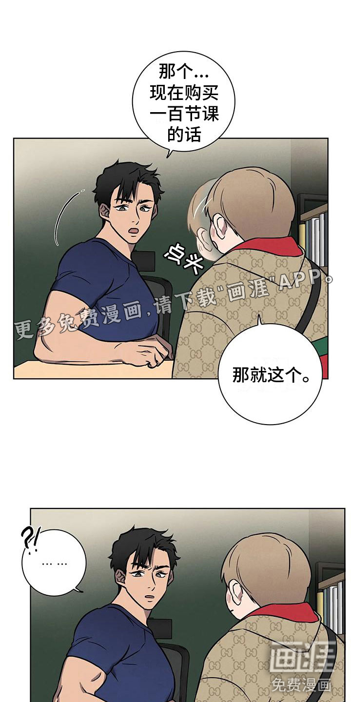 健身情谊第5话图