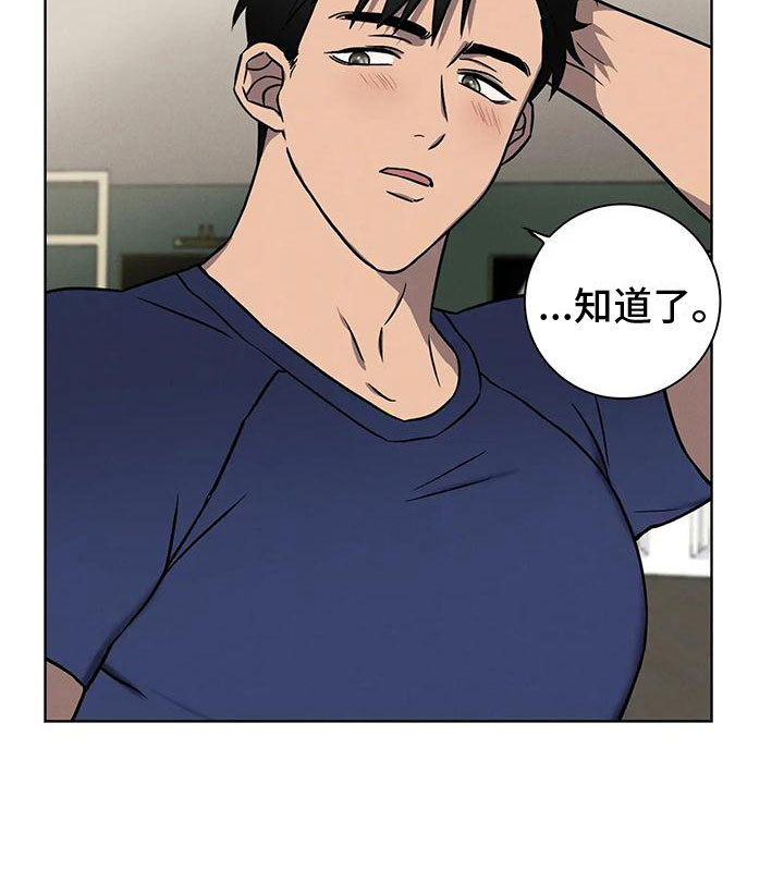 健身情谊第5话图