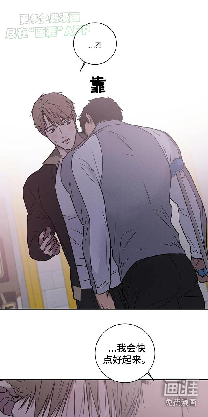 健身情谊第50话图