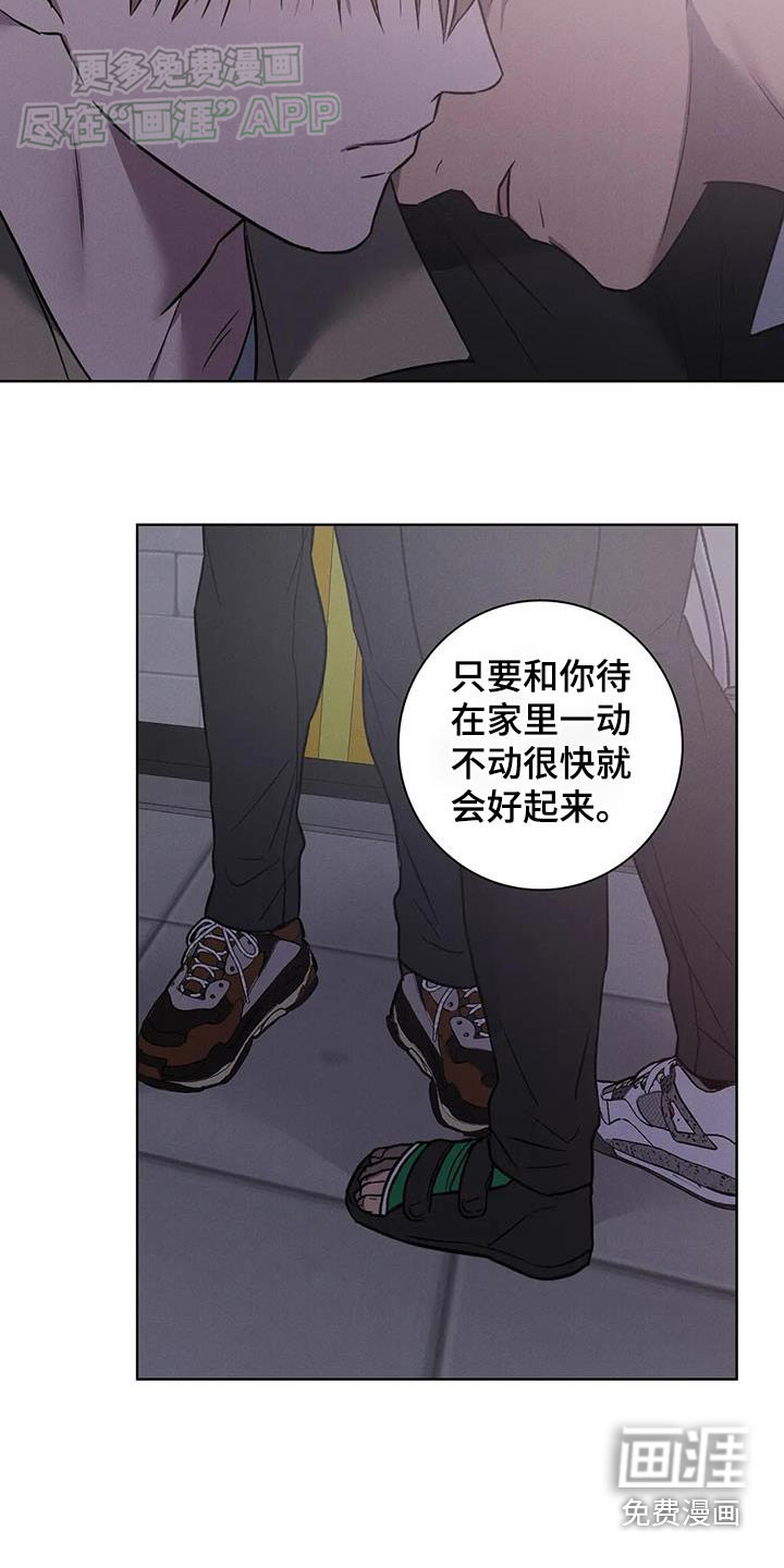 健身情谊第50话图