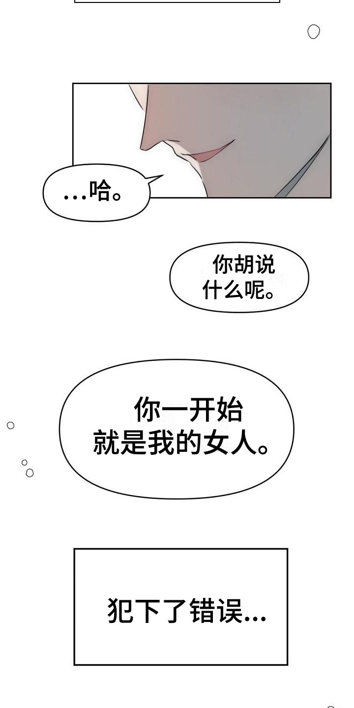 绝对不是友谊第1话图