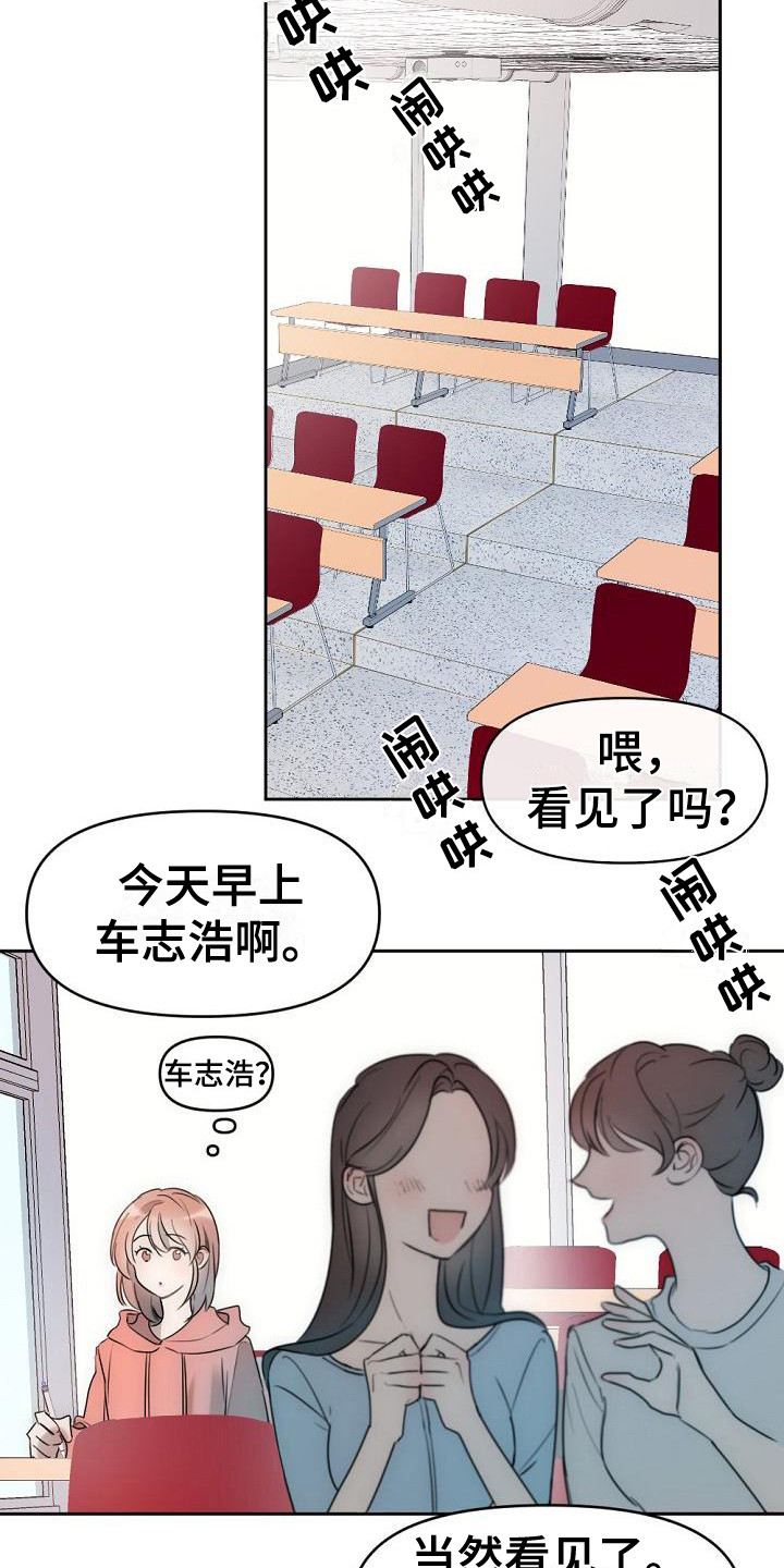 绝对不是友谊第1话图