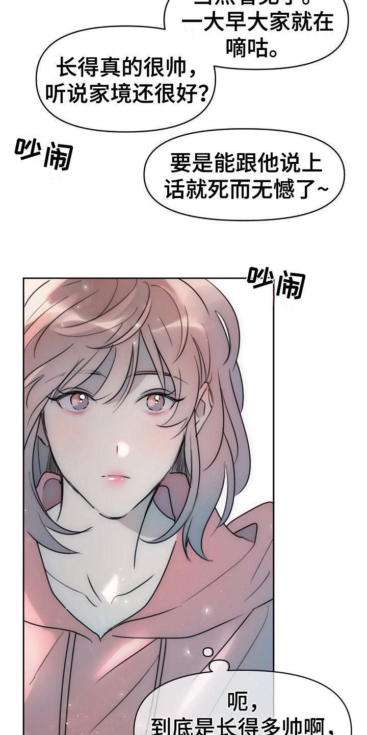 绝对不是友谊第1话图