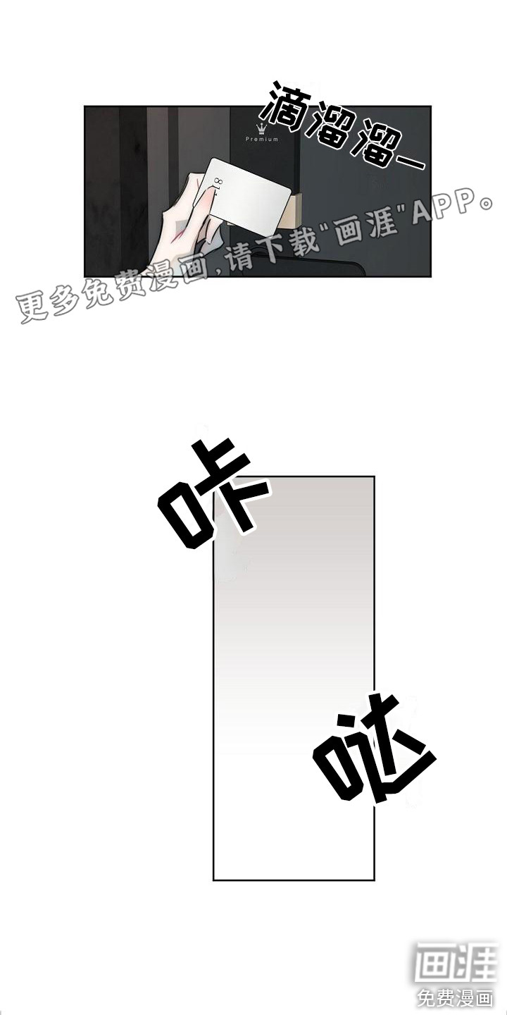 绝对不是友谊第10话图