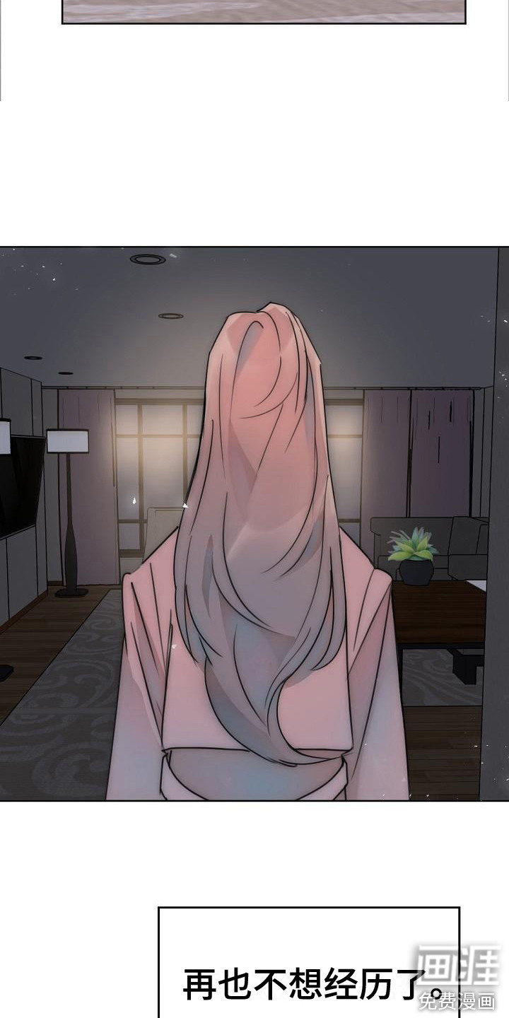 绝对不是友谊第10话图