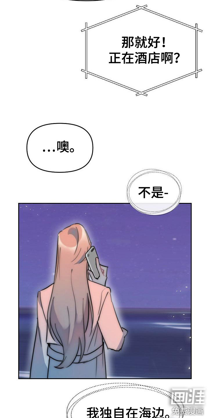 绝对不是友谊第10话图