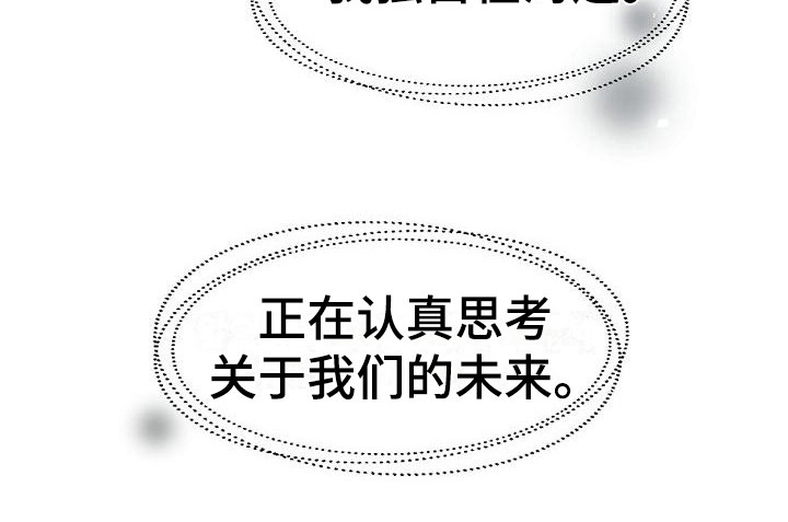 绝对不是友谊第10话图