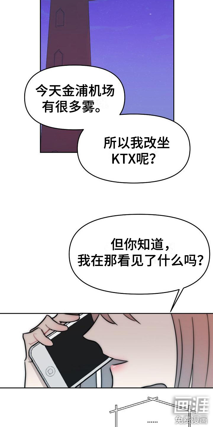 绝对不是友谊第10话图